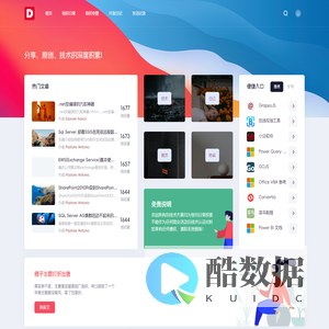 DESTLIVE | 分享、原创、技术的深度积累!