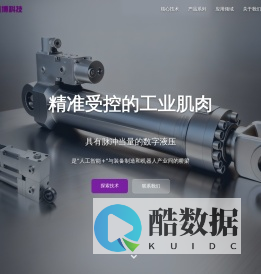 数字液压@亿美博科技