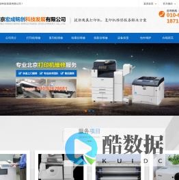 北京宏成铭创科技发展有限公司