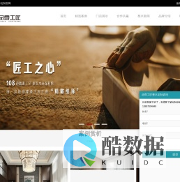 整木定制家居品牌加盟_全屋高定木作厂家-品尊工匠整木定制