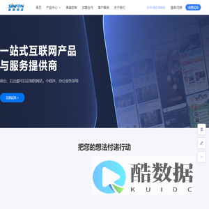 云企云商-一站式网站建设，电子商务，办公系统建设专家！