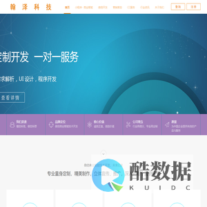 北京翰泽科技有限公司