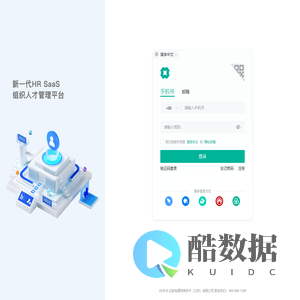 薪人薪事-HR SaaS人力资源管理系统_绩效考核管理系统_排班系统_考勤管理系统_人事管理系统