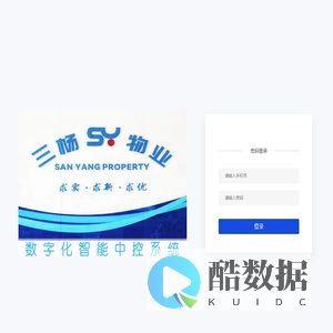 三杨物业管理平台