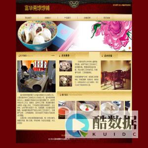 富华斋餐饮文化有限公司