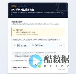 医维云科研大数据平台