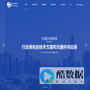 电子元器件,电气元器件-深圳市永旭兴业科技有限公司
