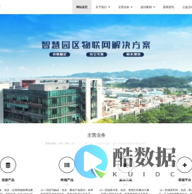 易构斯AIOT--智慧灯杆/照明控制器/智慧公厕/井盖、垃圾桶