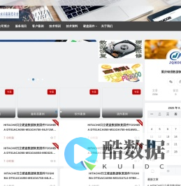 重庆数据恢复移动硬盘U盘维修锦强数据恢复中心023-68673526 | 重庆锦强数据恢复中心