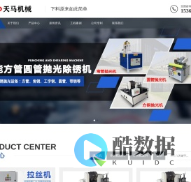 方管抛光机|圆管抛光机|方管四面除锈机|金属表面拉丝机|平面抛光机|砂光机|去毛刺机器|弯管抛光机-河北任县天马机械制造厂