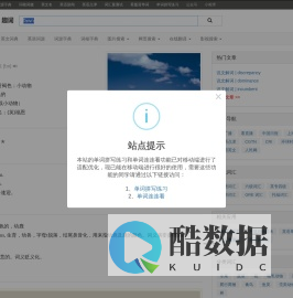 趣词词典_英语词根词缀词源词典_蓝天白云
