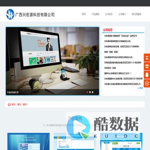 广西兴宏源科技有限公司