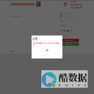 在线兑换系统 - 企业管理软件