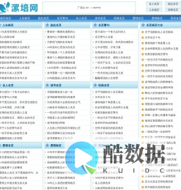 漯培网