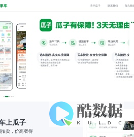 瓜子有保障-3天无理由退款