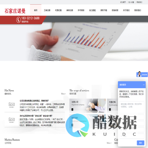 石家庄注册公司_代办营业执照_工商注册_石家庄诺曼财税