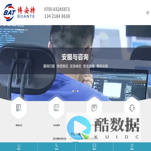 Fortinet飞塔防火墙-勒索病毒防护-深圳飞塔防火墙找博安特