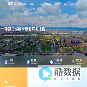 小黄牛供应链 - www.xhngyl.com