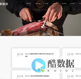 浙江玛歌贸易股份有限公司