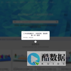 艺图网-专注机械夹具图纸、CAD模型与3D图资源下载