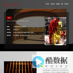 上海红酒交易中心股份有限公司