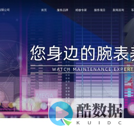 上海国奢网络科技有限公司