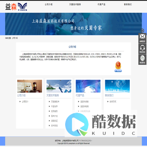 您身边的灭菌专家