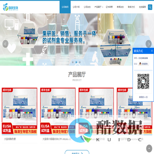 小鼠elisa试剂盒_大鼠白介素elisa试剂盒现货供应_上海酶澳生物科技有限公司