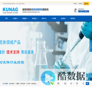 电磁阀_耐腐蚀_隔膜阀_夹管阀_比例阀_泵_二级墨盒_流体控制系统配件-生产厂家