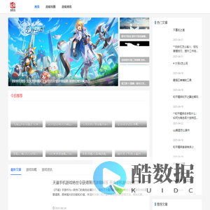通惠园游戏网-您的游戏小助手