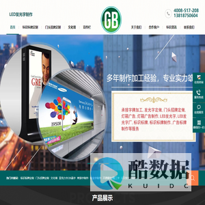 松江广告招牌制作_字牌制作_LED发光字_标识标牌制作_写真喷绘-德敛网