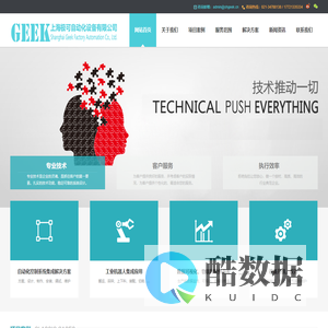 上海极可自动化设备有限公司-官网