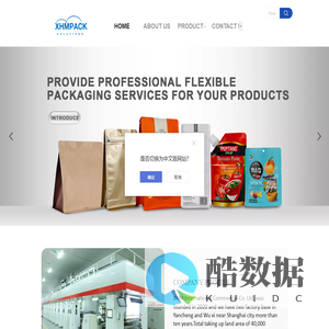 XHM flexible packaging