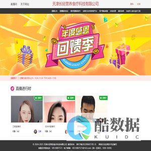 天津长轻营养食疗科技有限公司