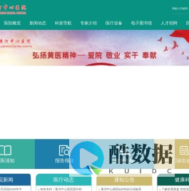 黄河中心医院