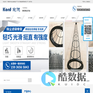 河南新乡除尘袋滤袋生产厂家-河南寇德贸易有限公司