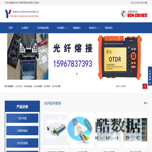 光纤熔接-光缆熔接-慈溪市优乐计算机网络科技有限公司