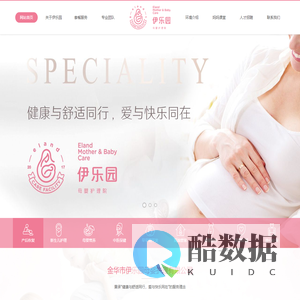 金华市伊乐园母婴护理有限公司金华市伊乐园母婴护理有限公司