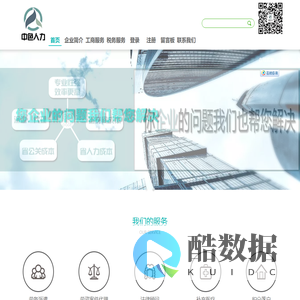 北京中色金同人力资源有限公司