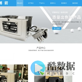 杭州退磁器厂家-退磁器价格-退磁器厂家哪家好-杭州博箭机床电器有限公司
