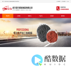 浙江胶木粉厂家_乐清酚醛模塑料_电木粉-武义亚力塑料制品有限公司