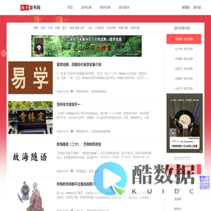 国学读书网 - 研习国学,潜心读书!