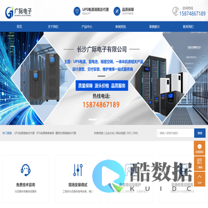 长沙广际电子有限公司