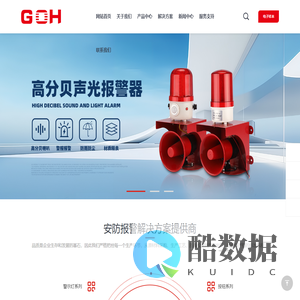 浙江古奥电气科技有限公司_古奥电气