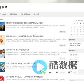 电器相关常识_五金器材_机械设备_电气行业新闻-乐清市北白象嘉硕电子商务工作室