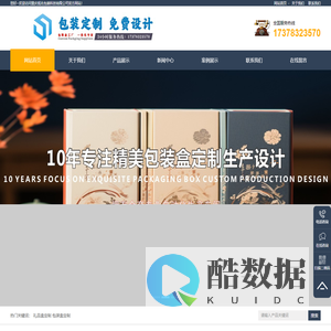 重庆包装厂-礼品盒定制-金银卡纸盒印刷-旭兆包装