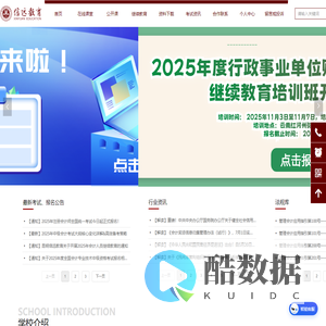 昆明信远教育-企业官网