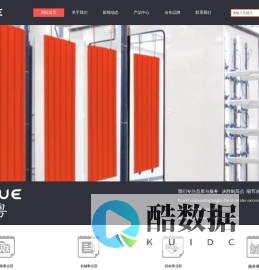 重庆渝粤涂装设备有限公司