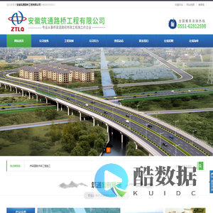 安徽筑通路桥工程有限公司