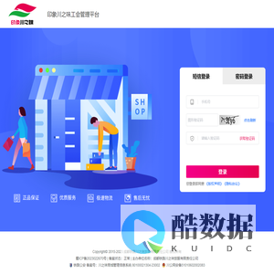 印象川之味商城 - 加载中···